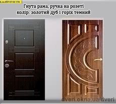 Двери входные в квартиру в наличии есть